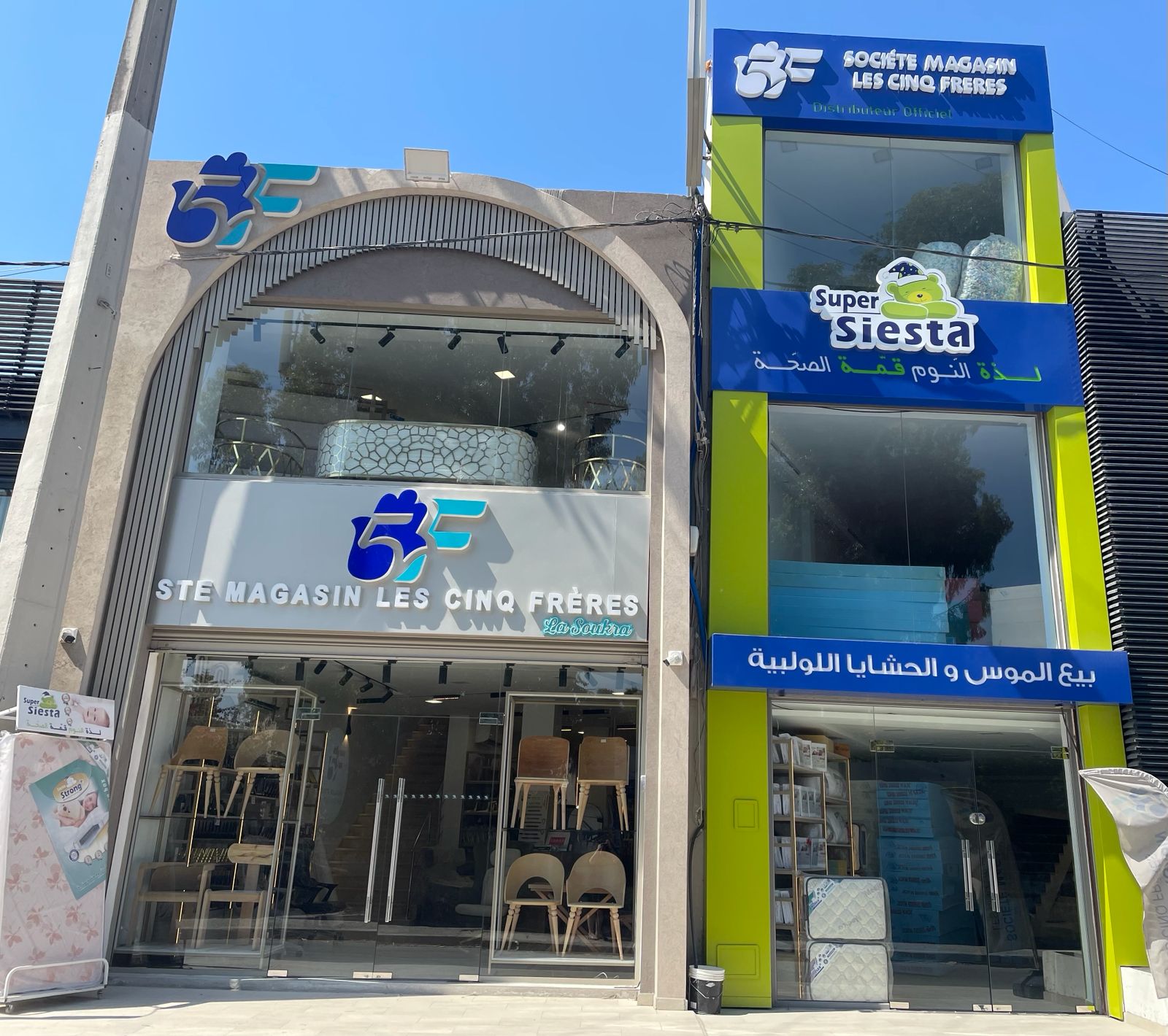 Magasin Les Cinq Frères — Tunisie